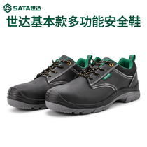 Shida labor protection shoes safety protection shoes anti-smashing and anti-puncture steel bag head breathable insulation shoes
