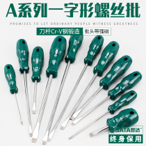Shida word screwdriver large flat opening screwdriver ultra hard small screwdriver Industrial grade One-type screwdriver suit