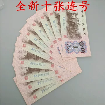 第一套人民币 五元券 コレクション冊子 第一套人民币5元“牧羊图”的文化历史价值介绍_第一套人民币学堂_人民币