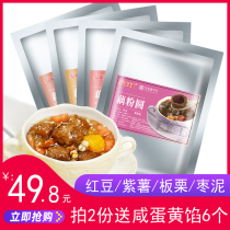 Jingtian Xiang Jianhu Lotus Lotus Yuanzi vegan sweet glutinous dumplings without meat oil lantern Jiangsu old brand 200g × 4 bags