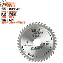 Hard 4 inch woodworking circular saw blade angle grinder metal cutting piece multifunctional Wood 7 inch aluminum alloy saw