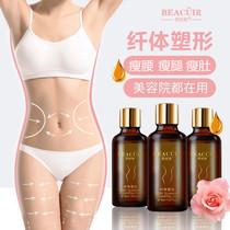 Essential oil massage Full body slimming Fat burning firming thin belly slimming legs Beauty salon special scraping oil drain fat reduction artifact