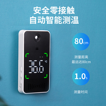  Intelligent long-distance infrared thermometer Non-contact automatic language broadcast Wall-mounted electronic thermometer