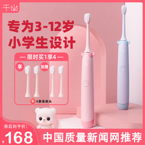 Qianshan childrens electric toothbrush rechargeable 3-6-10 years old children over 12 years old soft hair automatic small ears