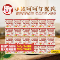 Piggy ha ham lunch canned meat 198g 340g Full box instant brush hot pot side dishes breakfast food