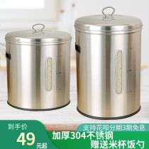 304 stainless steel rice barrel household rice barrel storage rice tank flour bucket insect-proof and moisture-proof seal 50 20kg rice box