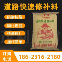 Factory direct concrete road repair material Cement road repair material exposed stone empty drum hemp surface pothole mortar