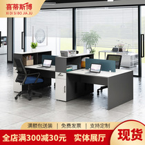 Beijing Office Furniture Staff Desk Office Screen Station Briefing Screen Station Brief Modern Employees High Cabinet Financial Desk