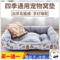 Four seasons Universal Kennel for pets to keep warm and long square medium and large dog nest mat cat bed cotton cloth thickened high-elastic comfort nest
