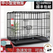 Dog cage small dog medium-sized dog folding dog cage with toilet indoor pet cage silk cage cat cage rabbit cage chicken cage