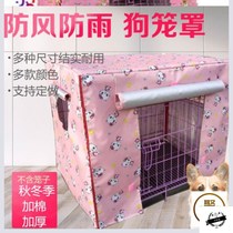 Anti-mosquito and cotton warm windshield cage winter cover outdoor cold-proof sunshade cloth waterproof custom set