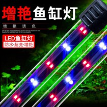 Fish tank lamp led waterproof colorful color changing aquarium lighting diving dragon fish lamp super bright led aquatic lamp