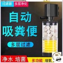 Fish toilet manure collector fish tank fish excrement separation and suction toilet automatic collection of feces three-in-one