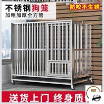 Stainless steel dog cage with toilet separation medium and large dog thickened Teddy border pastoral metal oversized simple golden hair