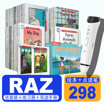 RAZ English graded reading picture book Oxford Heineman Enlightenment reading a-z little man BUGU point reading