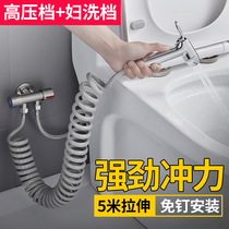 Toilet flushing spray gun High pressure flushing gun Partner faucet Private parts cleaner Flushing toilet Toilet