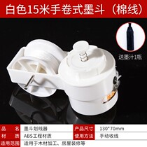 Ink pipe Woodworking special manual scriber Manual winding ink pipe hand elastic line Non-aluminum alloy line drawing tool