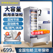  Rongshida steaming cabinet Commercial steaming car Electromechanical steamer Rice steamed buns Gas automatic small electric steamer