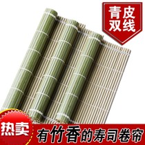 Rolling curtain making rice ball tools bamboo curtain glutinous rice Rice Rice home sushi curtain green leather curtain making thick bamboo joint
