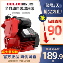 Delixi booster pump Household automatic self-priming pump silent 220v tap water small pipe pressurized pump