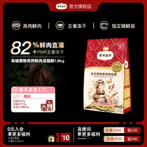 Special for young cats) Flettgart prey Nutritious Fresh Meat Grain Cat Food 1 8kg High Protein Raw Bone Meat Staple freeze-dried