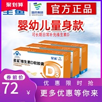  Star Shark Vitamin D Drops Baby Vitamin D3 Softgels Children Calcium Infants Newborn Babies Adults