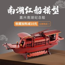 Simulation Chinese style Jiaxing Nanhu red boat model Chinese ornaments solid wood craft boat decorations handmade gifts