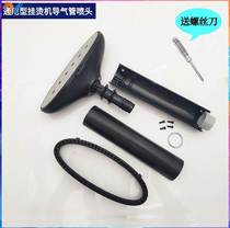 Steam pipe Universal hanging ironing machine nozzle outlet pipe accessories Anti-drop brush head Ironing life handle hanging type