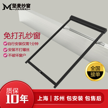 Shanghai Jianmai invisible screen window push-pull telescopic roller blind anti-mosquito self-installed aluminum alloy gauze doors and windows pull up and down custom