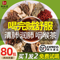 Luo Han fruit tea Qingfei Runfei tea cough cough phlegm and phlegm health tea Super smoker quit smoking men detoxification