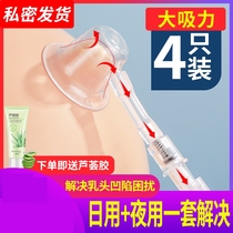 Nipples in orthotic correction traction suction nipple depression short breastfeeding to attract student girl breast