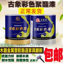 685 color polyester paint metal railings solid wood wood paint paint polyurethane varnish furniture refurbished paint