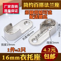 Wardrobe inner hanging clothes rod hosting thick zinc alloy retractable clothes rod hardware accessories flange seat adhesive hook