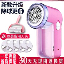 Cashmere wool with a large coat trimmer shaved machine to remove the hair remover to shave and scrape the hair-ball rechargeable home