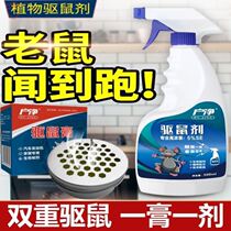 Car drive ointment car engine compartment anti-rushing mouse artifact medicine car head one pot