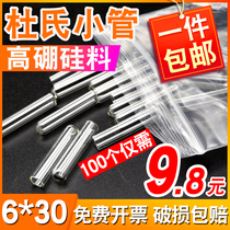 Dushi tubule 6 * 30mm fermentation tube high borosilicate glass small catheter test tube microbiological test small inverted tube