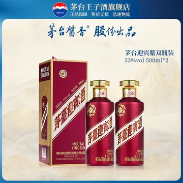 茅台王子酒经典2.0-茅台王子酒经典2.0促销价格、茅台王子酒经典2.0品牌