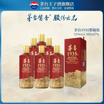 贵州茅台酒1935-贵州茅台酒1935促销价格、贵州茅台酒1935品牌- 淘宝