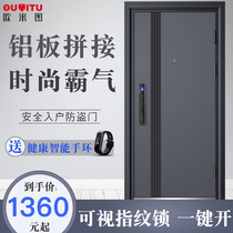 Omitu anti-theft door Fingerprint intelligent grade A security door Home entry door Entry door Light luxury custom sub-mother door