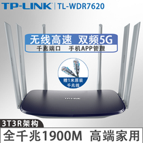 TPLINK dual-band gigabit easy exhibition TLWDR7620 home wifi through the wall high-power 1900M wireless router
