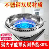 Bracket type natural gas stove Heat insulation stove Gas stove fireproof windproof energy-saving cover Household windproof ring stove furnace reinforcement