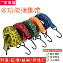 Motorcycle strap rope Durable strap rope Bicycle electric vehicle luggage trunk High elastic rope Elastic car