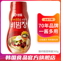 Low-fat Korean meal sweet and sour chili sauce imported sauce Korean stone pot rice sauce hot sauce special sauce noodle sauce
