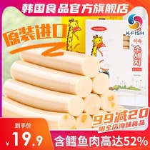 South Korea imported Gao Bangxi cod intestines baby ready-to-eat deep-sea fish intestines for infants and children snacks pregnant women ham sausage