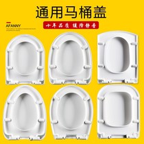 Universal Faensa toilet cover thickened v u square old-fashioned toilet cover seat ring urea-formaldehyde cover accessories