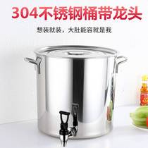 Stainless steel bucket with lid drinking bucket with faucet tea bucket open bucket with faucet herbal tea bucket