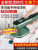 Tu Chenyalu German precision ironing machine South Weisha multi-function handheld ironing machine small steam portable iron