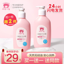 Red baby elephant children shampoo girl over 6 years old