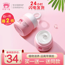 Red baby elephant flagship store childrens face cream baby cream moisturizing moisturizing moisturizer autumn and winter skin care