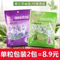 Natural mothball pure wardrobe mildew and insect household cockroach aromatic to taste moisture-proof tablet desiccant